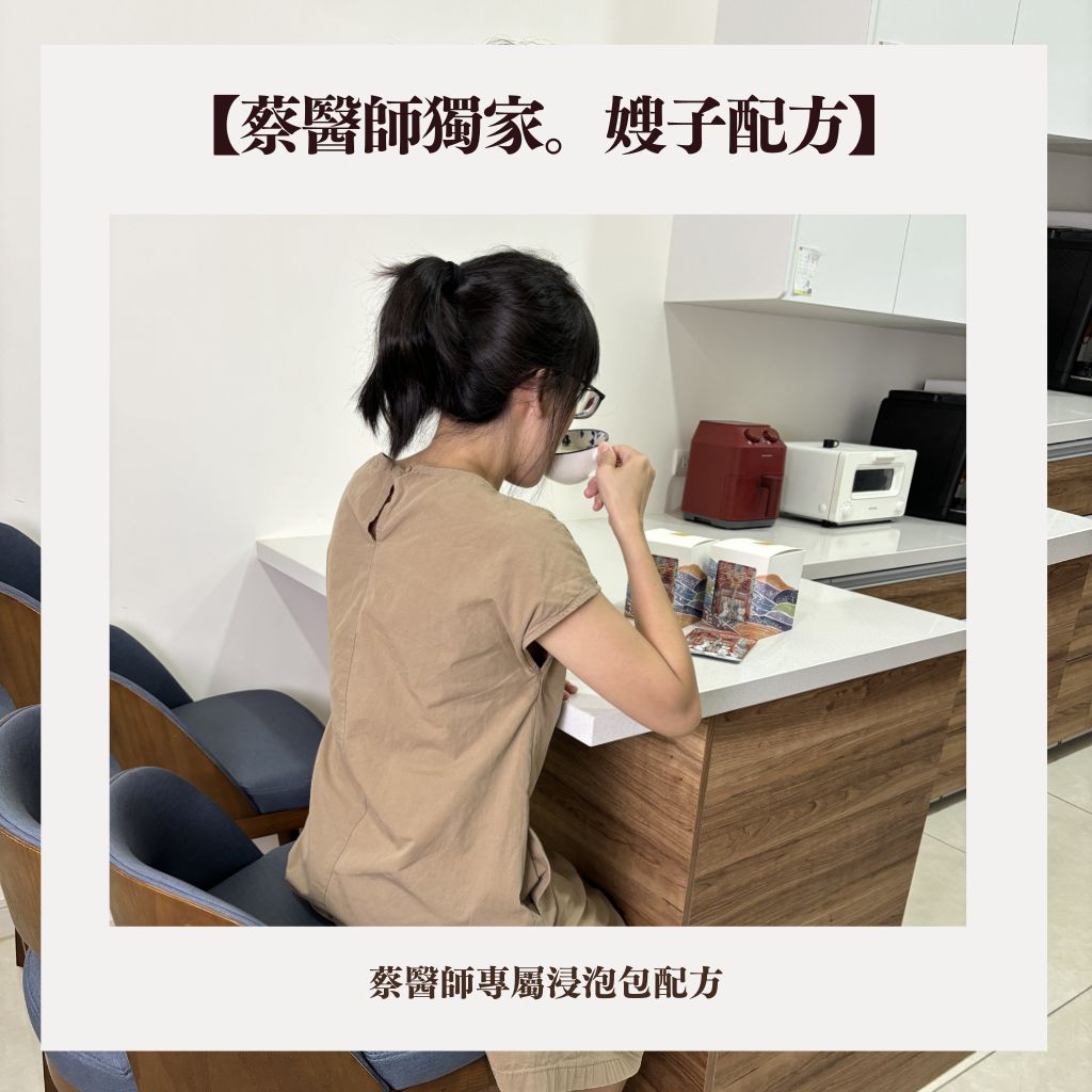 【極簡咖啡包10入】蔡醫師獨家。嫂子配方