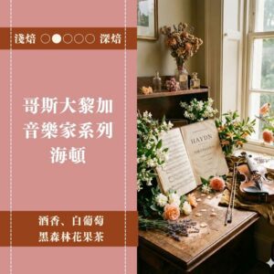 哥斯大黎加。音樂家系列。海頓