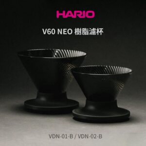 【團購限定】NEO 咖啡滴濾器 02 (1-4人份)