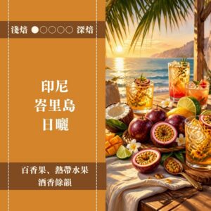印尼。峇里島。日曬